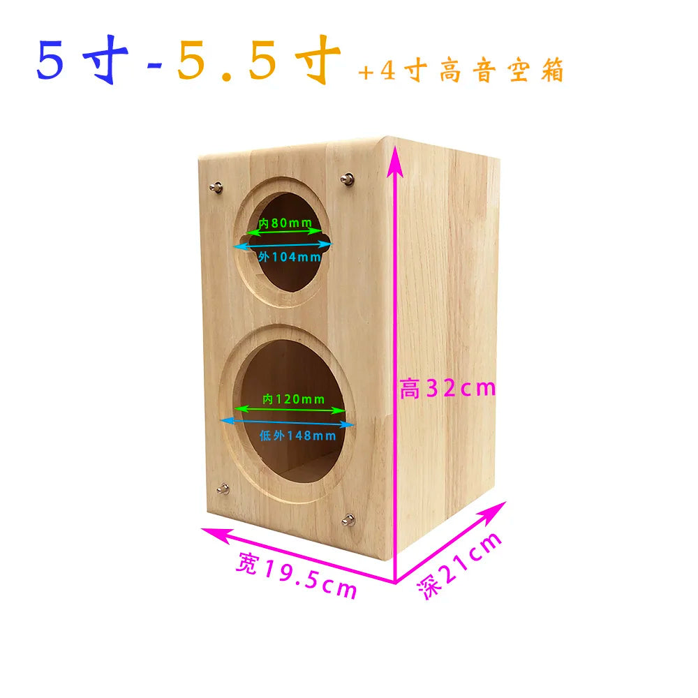 "4" 5" 6.5" 8" Speaker Empty Box - Solid Wood 2-Way Enclosure for Car Audio & Outdoor Sound System DIY Upgrade"（1pcs）